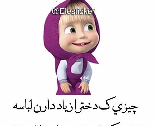 عکس استیکر باحال
