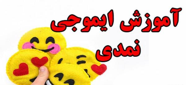 عکس استیکر با نمد