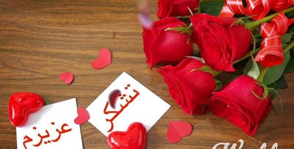 عکس استیکر تشکر