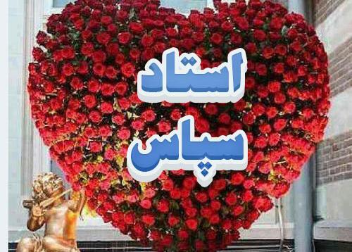 عکس استیکر تشکر