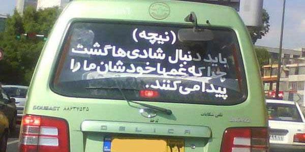 عکس استیکر جالب برای ماشین