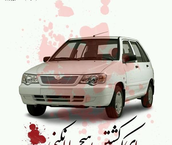 عکس استیکر جالب برای ماشین