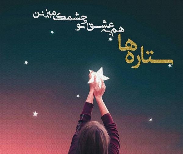 عکس استیکر چشمک زن