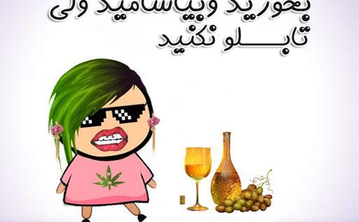 عکس استیکر خنده دار واتساپ