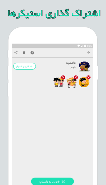عکس استیکر خنده دار واتساپ