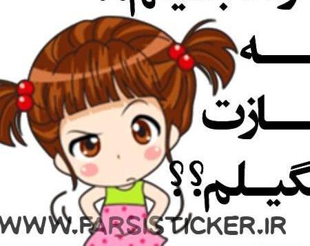 عکس استیکر دخترونه کارتونی