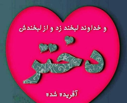 عکس استیکر روز دختر