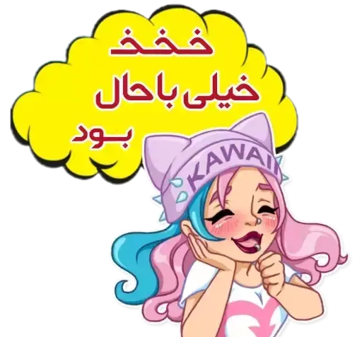 عکس استیکر صورتی