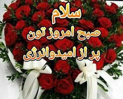 عکس استیکر ظهر بخیر