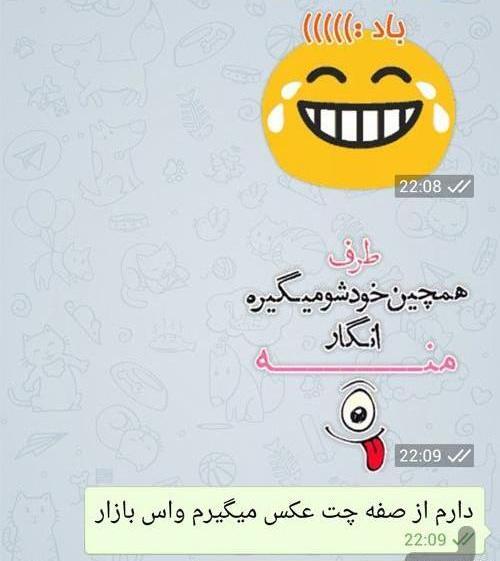 عکس استیکر عصبانی