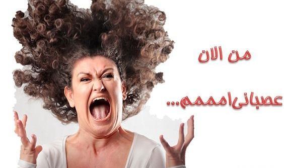 عکس استیکر عصبانی