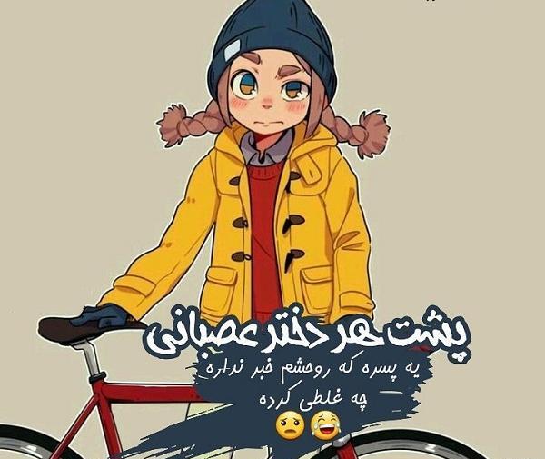 عکس استیکر عصبانی