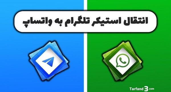 عکس استیکر عالی بود