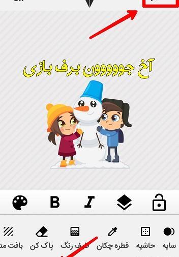 عکس استیکر عالی بود