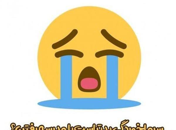 عکس استیکر عروسکی