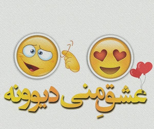 عکس استیکر عشق
