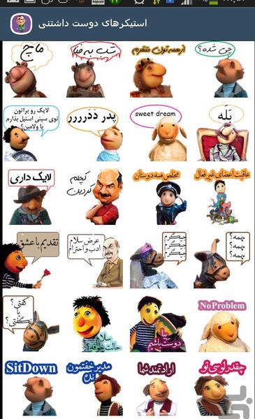 عکس استیکر نقی