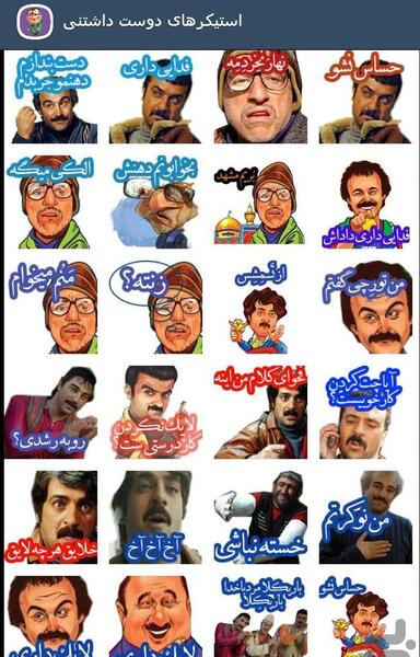 عکس استیکر نقی