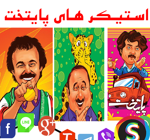 عکس استیکر نقی