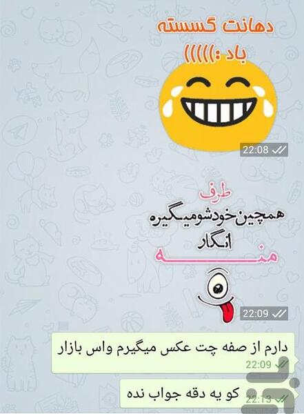عکس استیکر واتساپ خنده دار