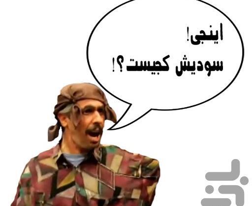 عکس استیکر واتساپ خنده دار