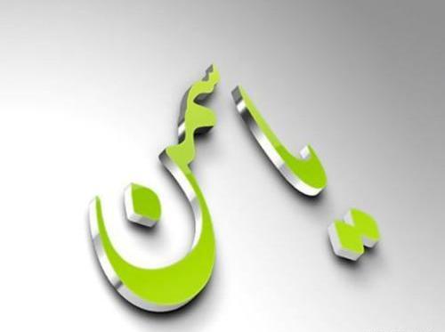 عکس استیکر یاسمن