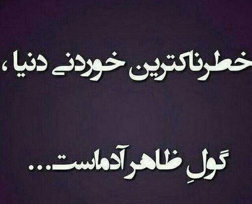 عکس وضعیت با معنی