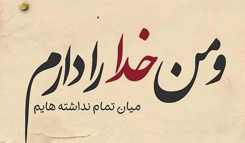 عکس وضعیت جدید خدا
