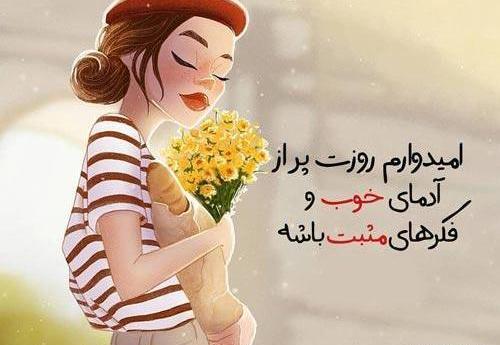 عکس وضعیت حال خوب