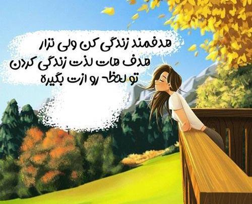عکس وضعیت حال خوب