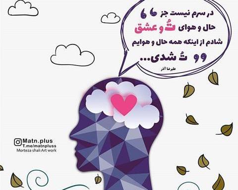 عکس وضعیت حال خوب