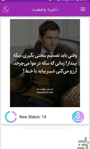 ذخیره عکس وضعیت واتس اپ