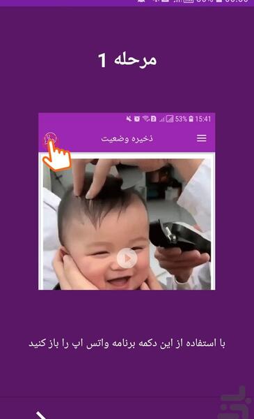 ذخیره عکس وضعیت واتس اپ