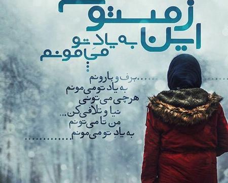 عکس وضعیت زمستانی