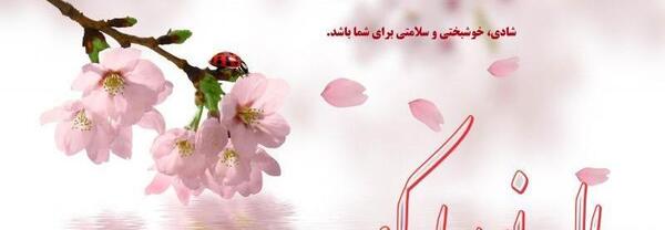 عکس وضعیت سال نو