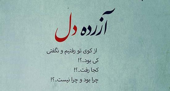 عکس وضعیت شعر