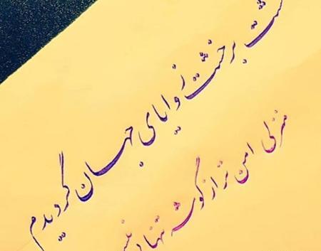 عکس وضعیت شعر