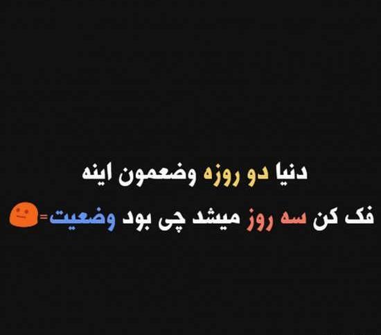 عکس صفحه وضعیت