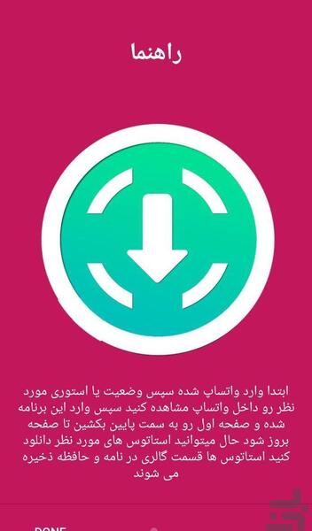 عکس صفحه وضعیت