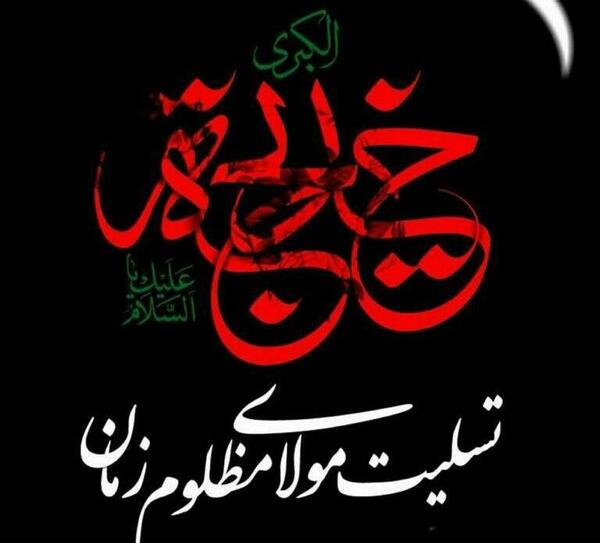 عکس وضعیت یا صاحب الزمان
