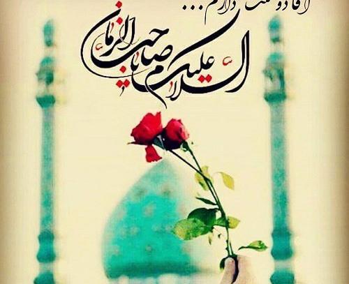 عکس وضعیت یا صاحب الزمان