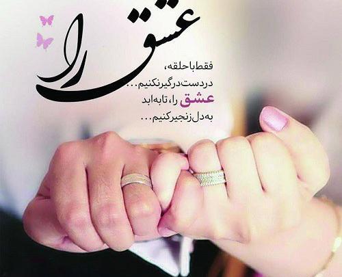 عکس وضعیت عاشقانه جدید