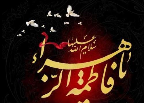 عکس وضعیت فاطمه