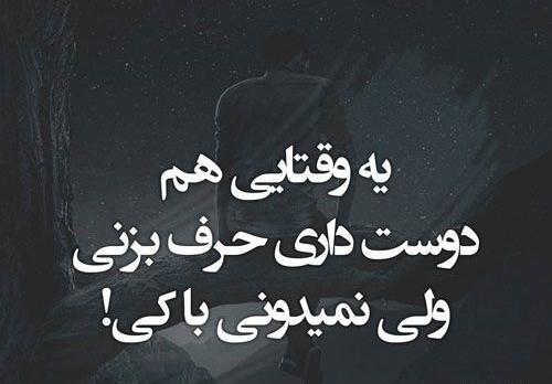 عکس وضعیت کنایه دار