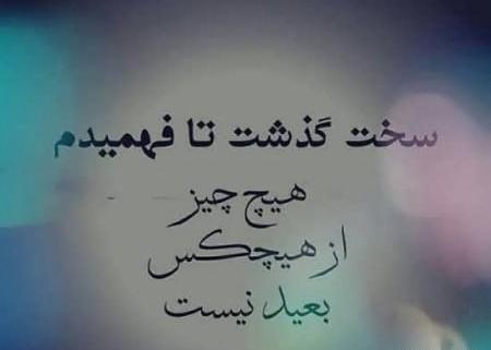 عکس وضعیت کنایه دار