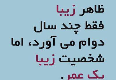عکس وضعیت معنی دار