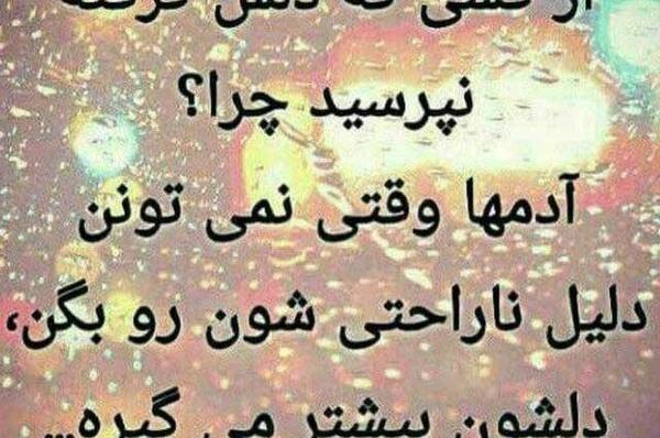 عکس وضعیت ناراحتی