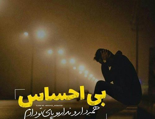 عکس وضعیت ناراحتی