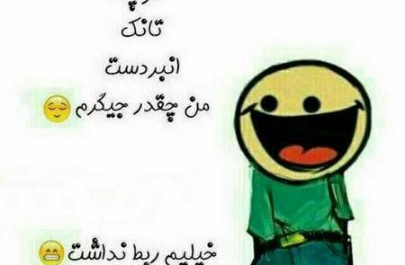عکس وضعیت واتساپ شاد