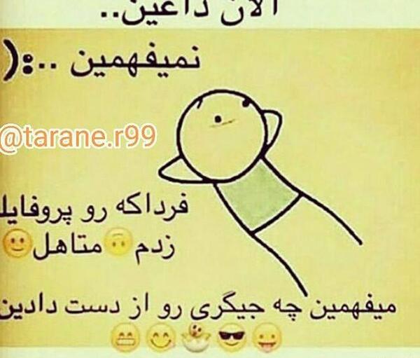 عکس وضعیت واتساپ شاد